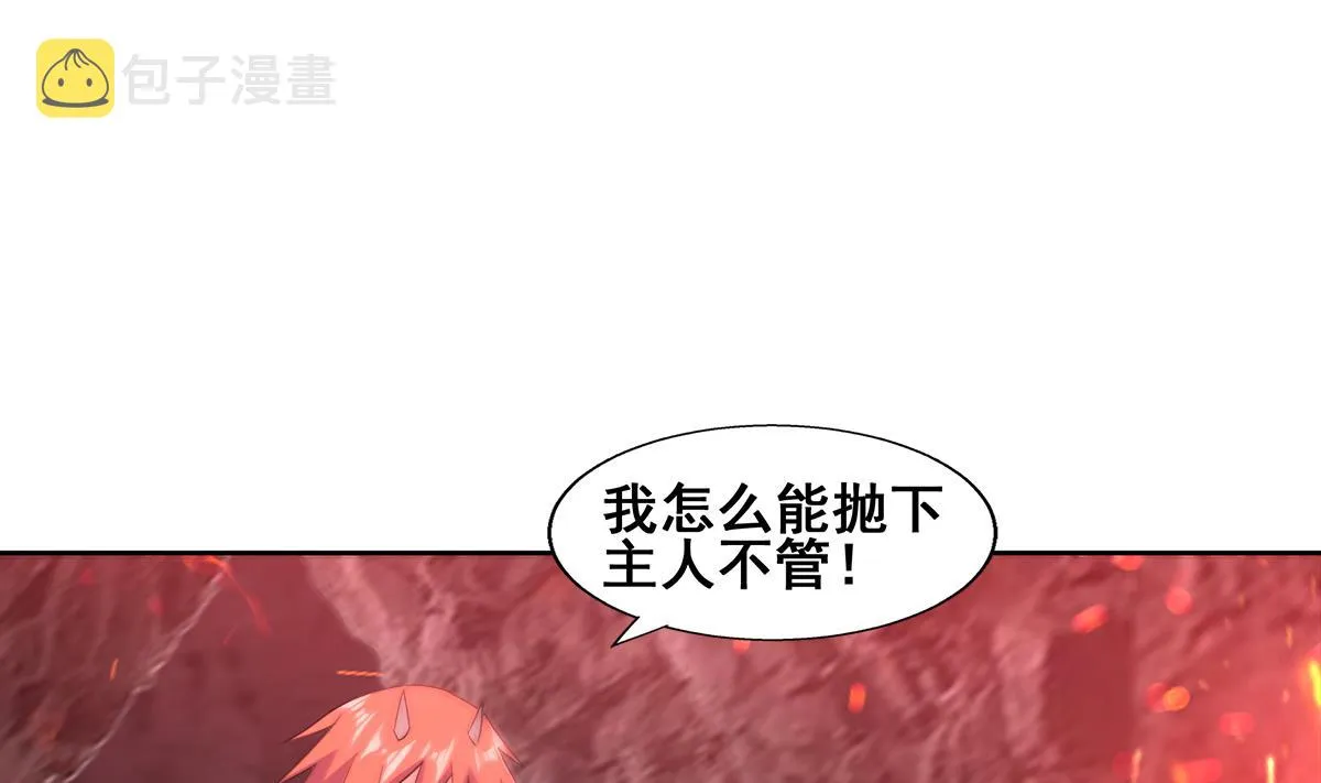 第244话 再见，狄娜 第13页
