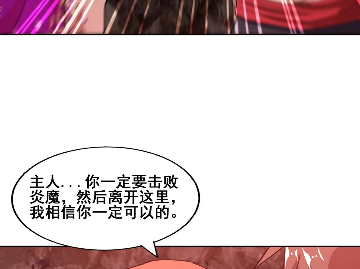 第244话 再见，狄娜 第25页