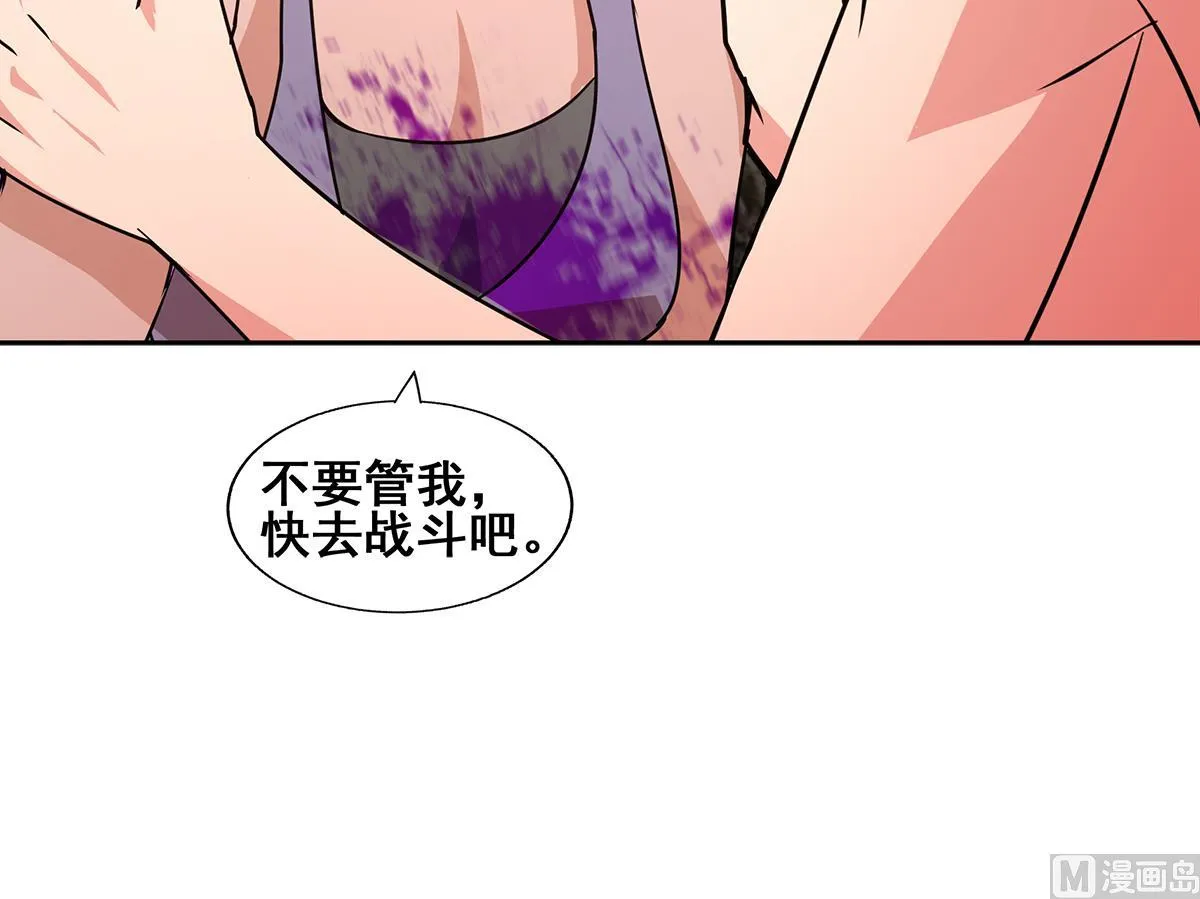 第244话 再见，狄娜 第27页