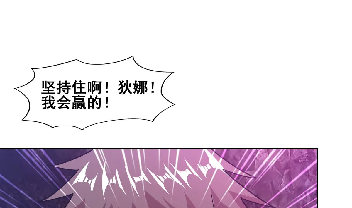 第244话 再见，狄娜 第28页