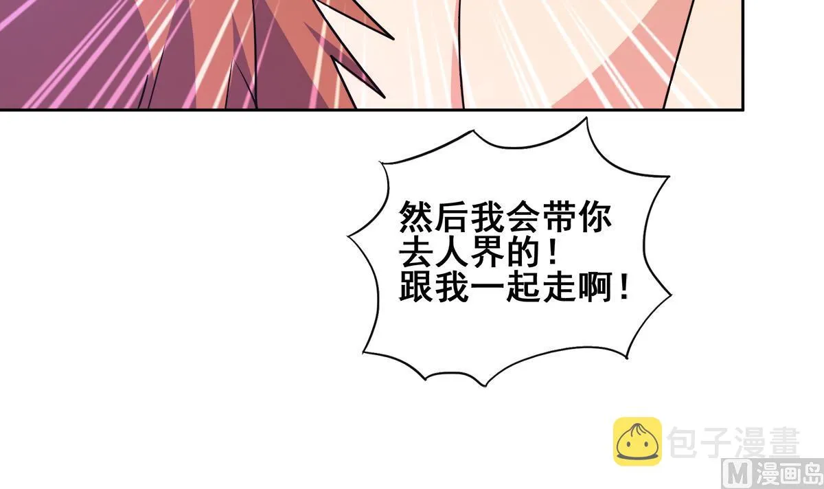 第244话 再见，狄娜 第30页