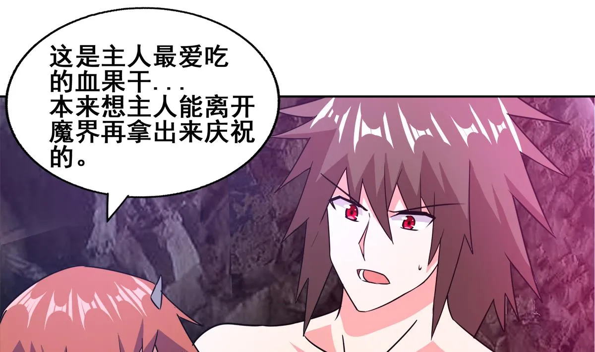 第244话 再见，狄娜 第31页