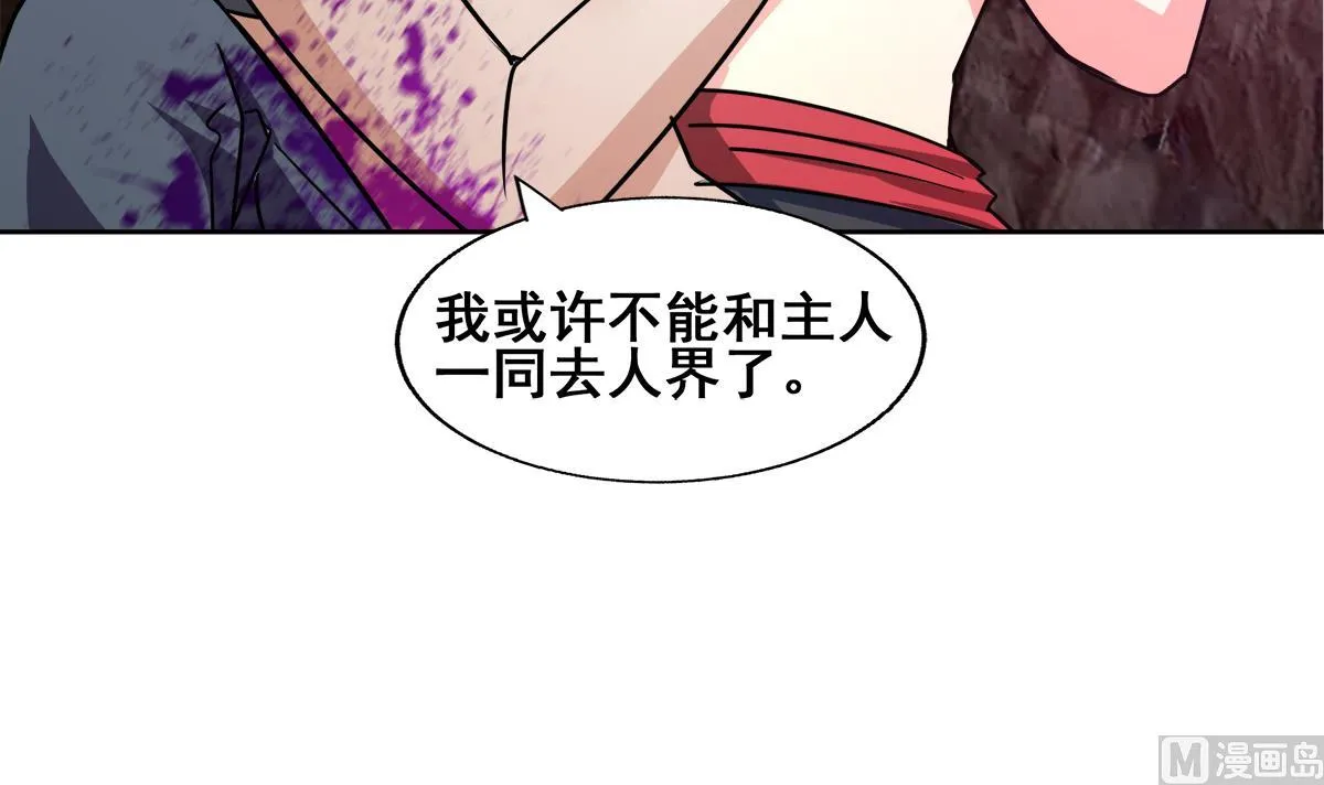第244话 再见，狄娜 第33页