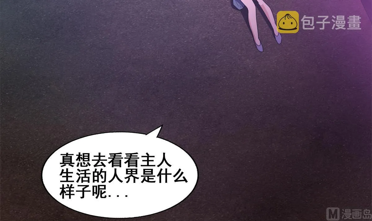 第244话 再见，狄娜 第36页