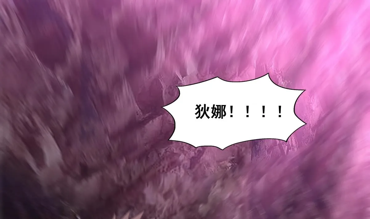 第244话 再见，狄娜 第43页