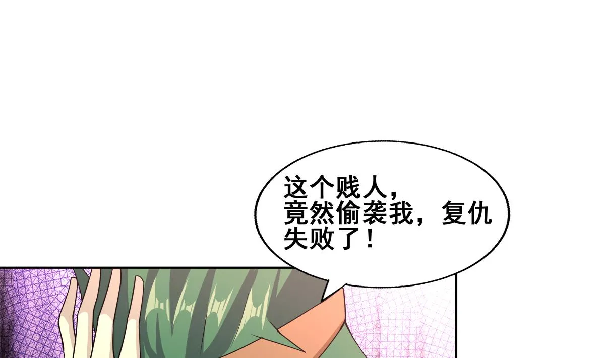 第244话 再见，狄娜 第46页