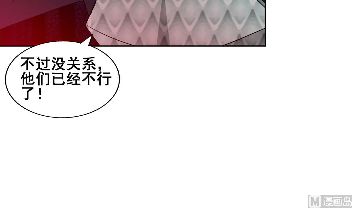 第244话 再见，狄娜 第48页