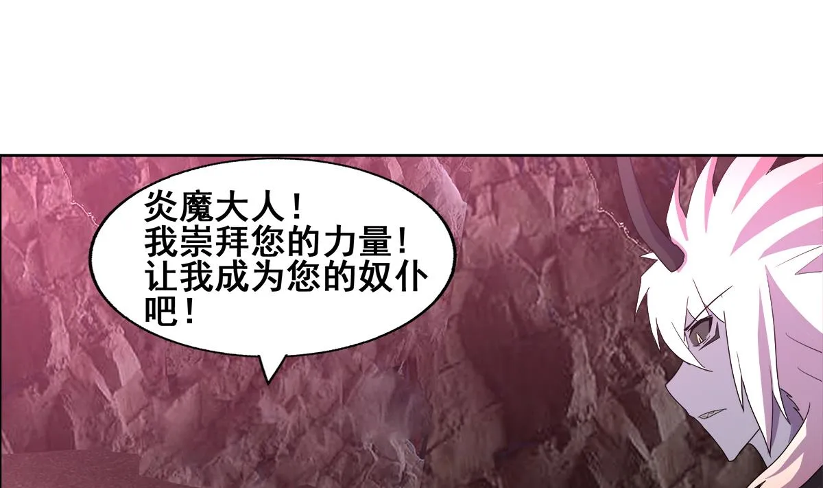 第244话 再见，狄娜 第49页