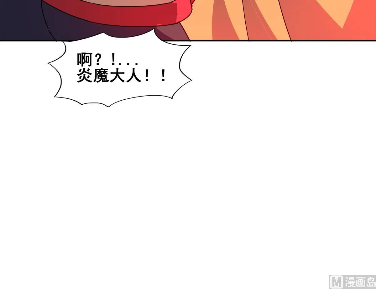 第244话 再见，狄娜 第54页