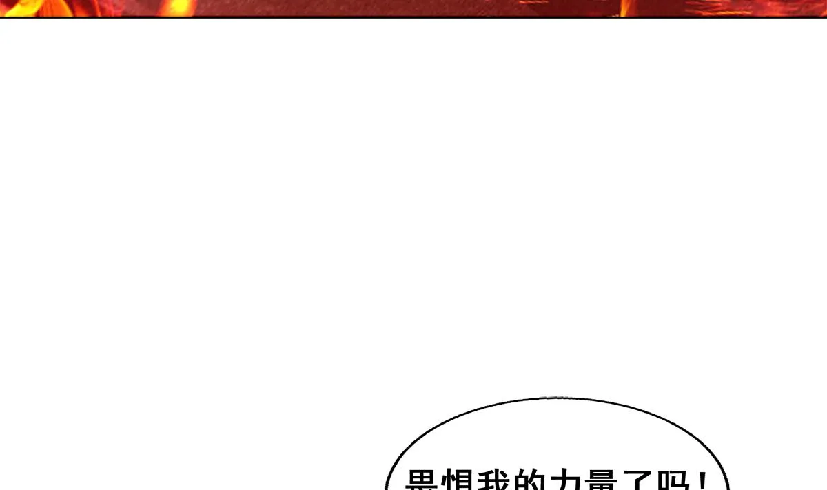 第244话 再见，狄娜 第58页