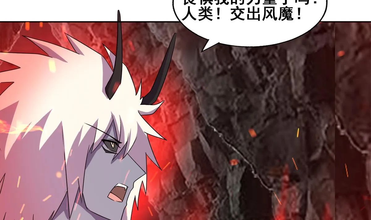 第244话 再见，狄娜 第59页