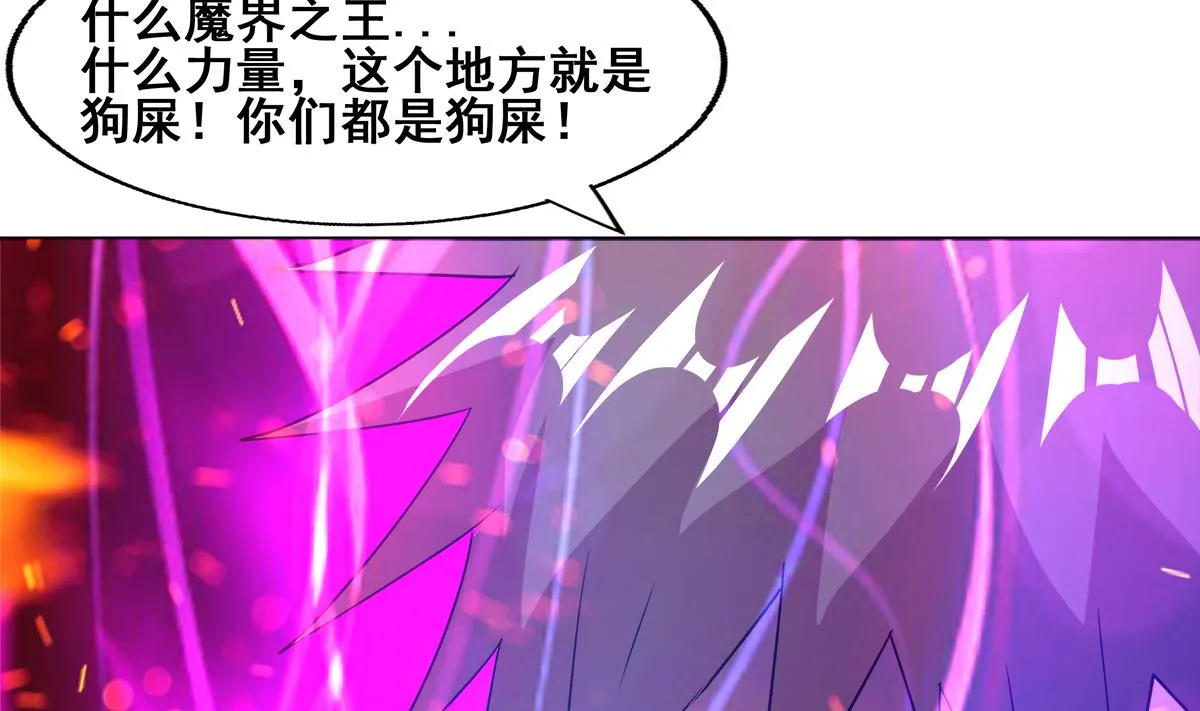 第244话 再见，狄娜 第67页