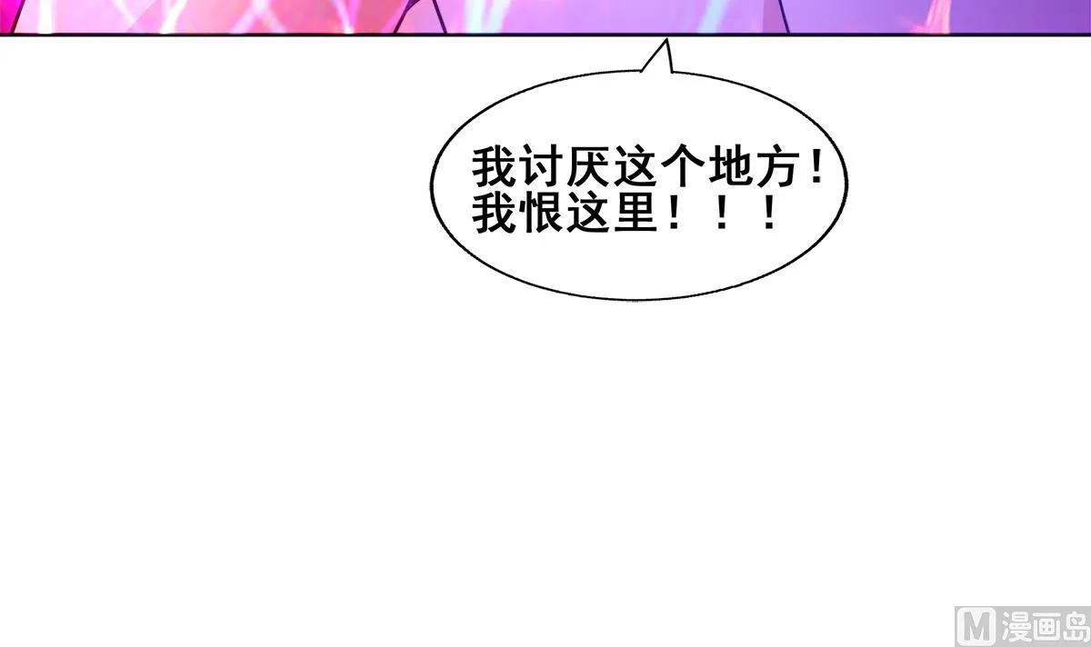 第244话 再见，狄娜 第69页