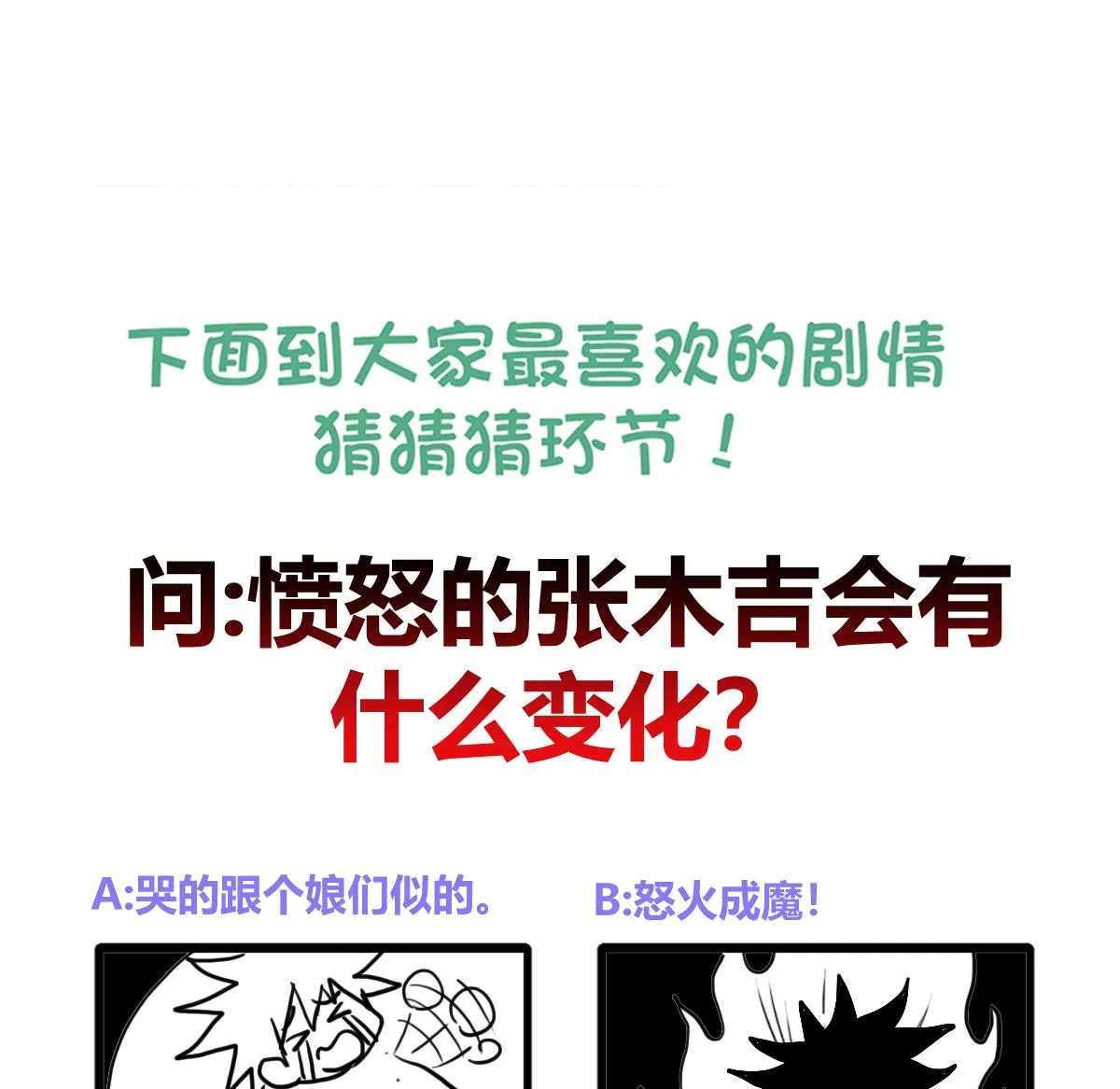 第244话 再见，狄娜 第70页