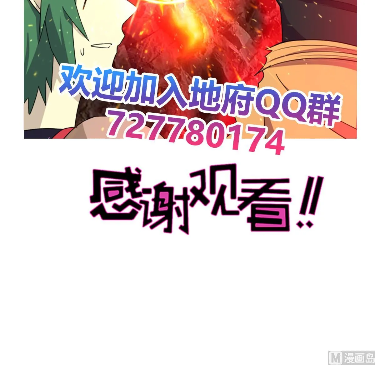 第244话 再见，狄娜 第72页