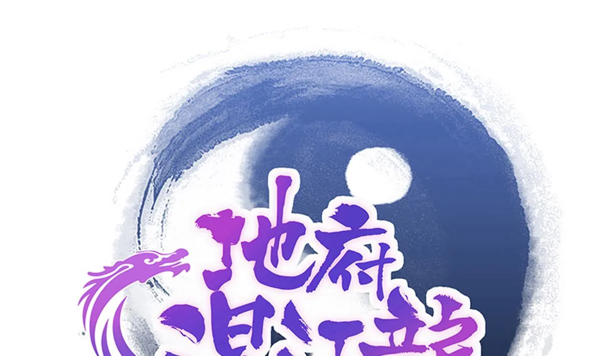 第245话 张木吉的愤怒 第1页