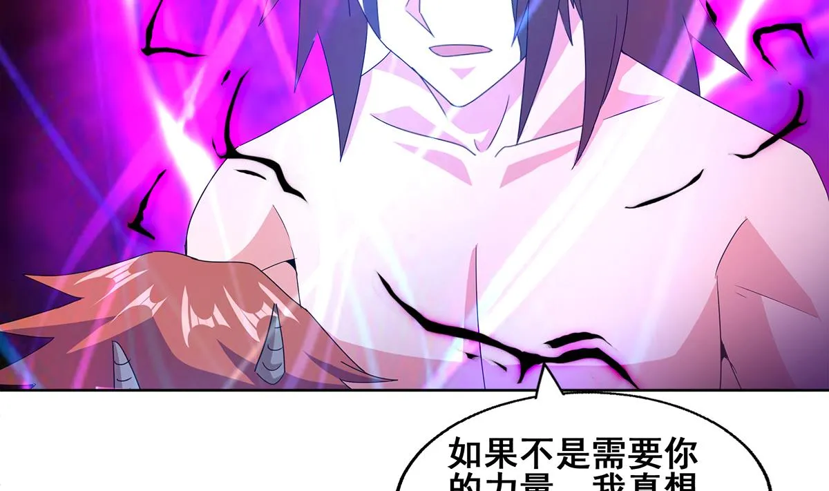 第245话 张木吉的愤怒 第5页
