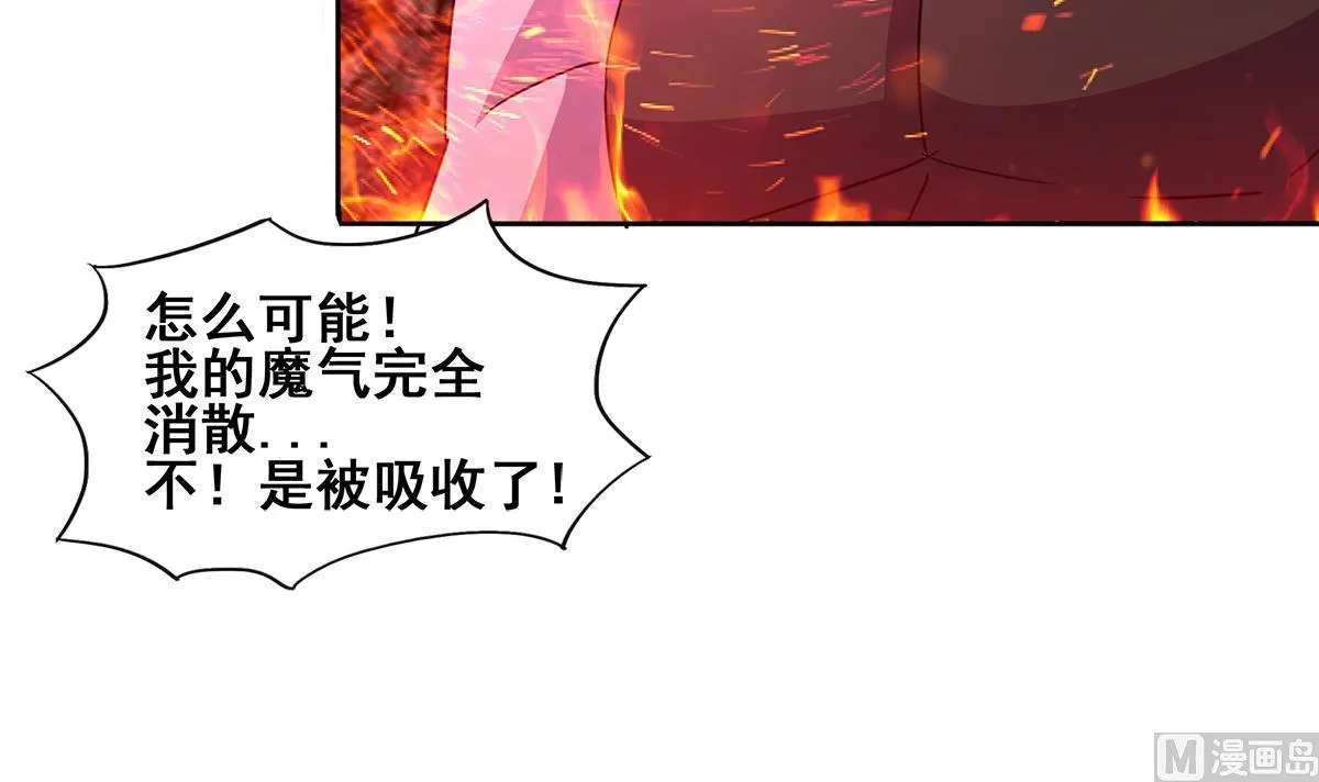 第245话 张木吉的愤怒 第18页
