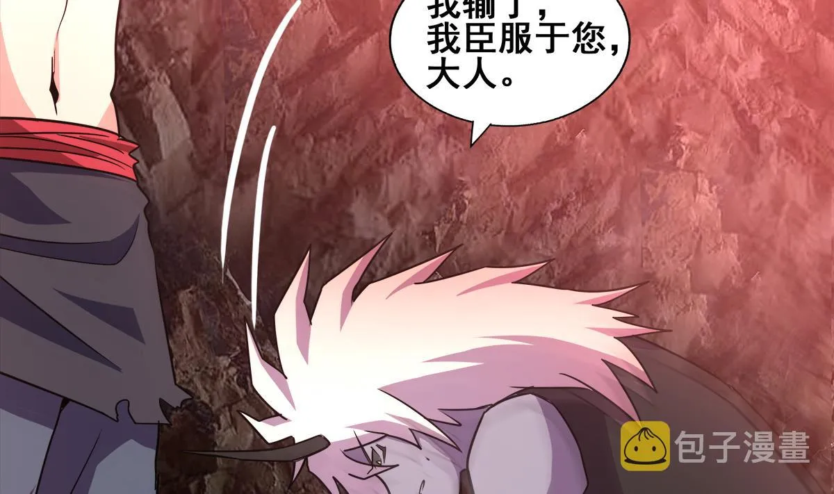 第245话 张木吉的愤怒 第40页