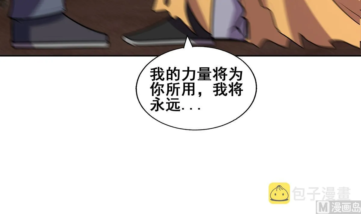 第245话 张木吉的愤怒 第42页