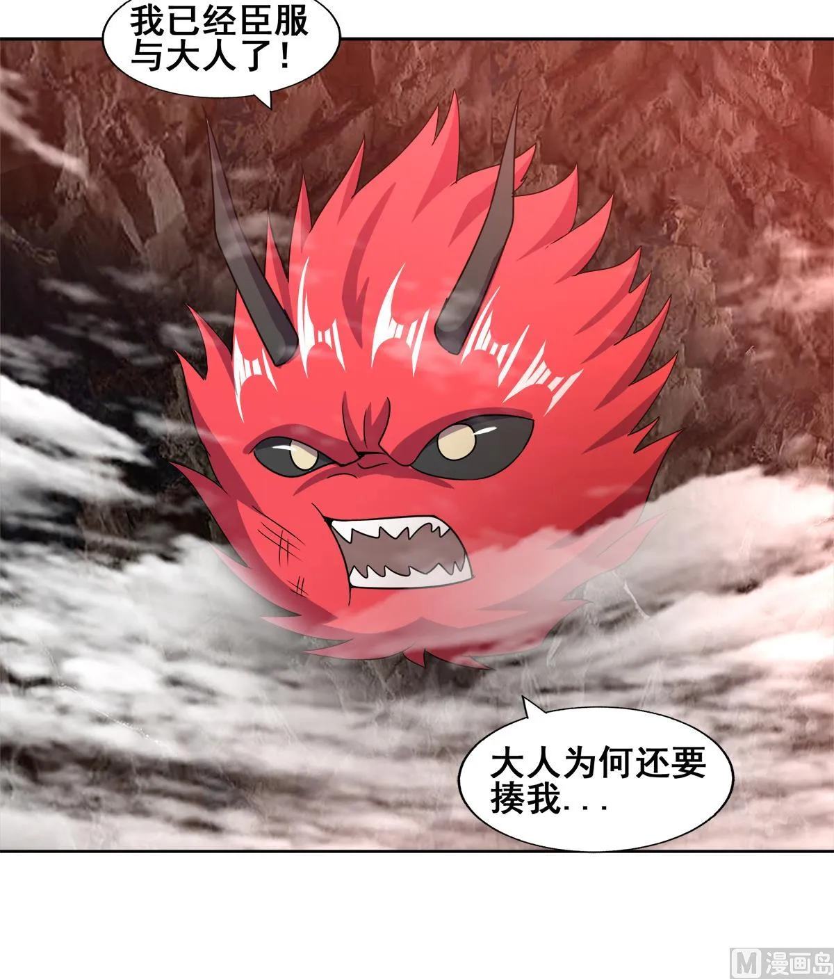 第245话 张木吉的愤怒 第48页