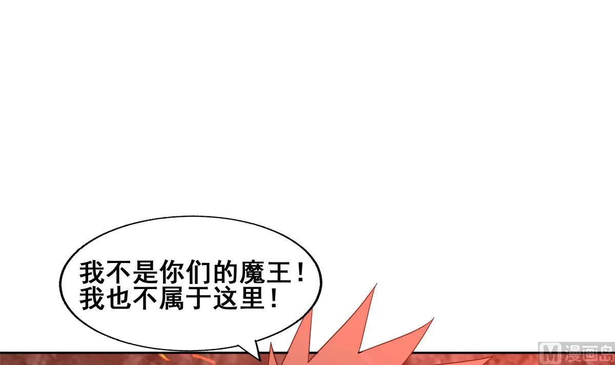 第245话 张木吉的愤怒 第54页