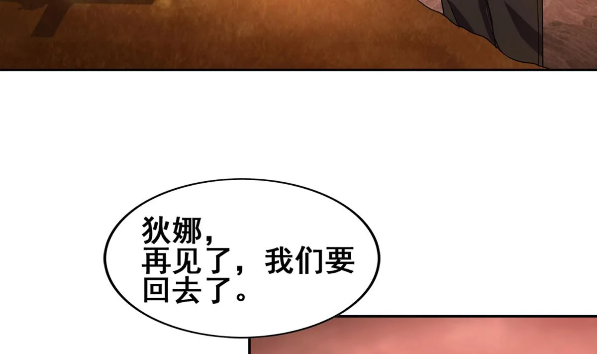 第246话 解不开的封印 第38页