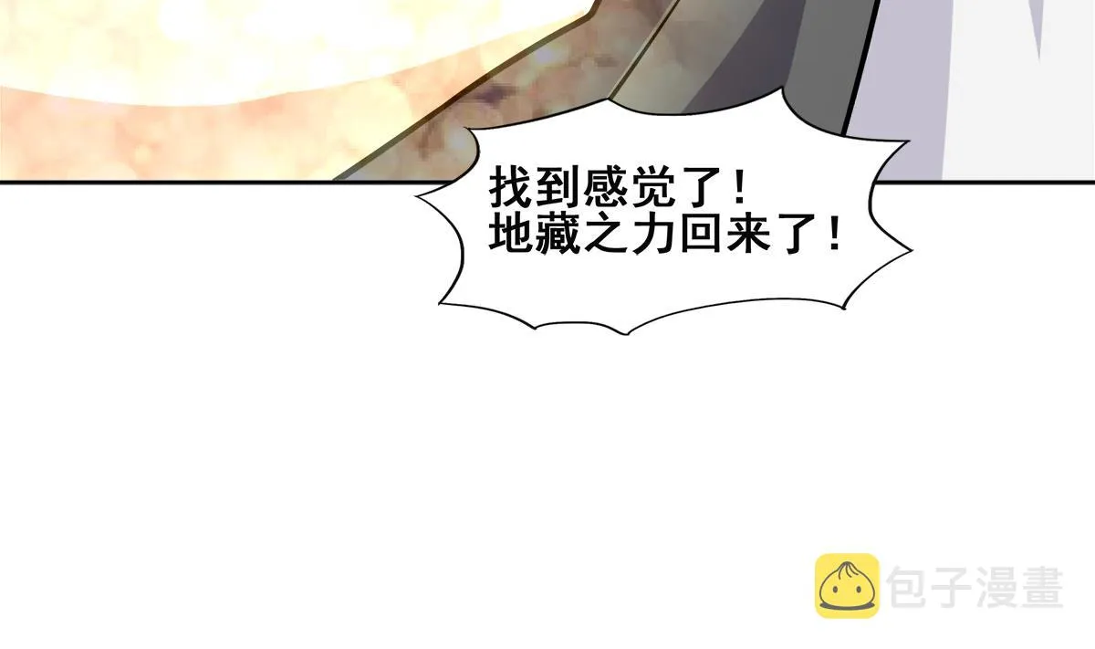 第247话 被破坏的封印 第19页