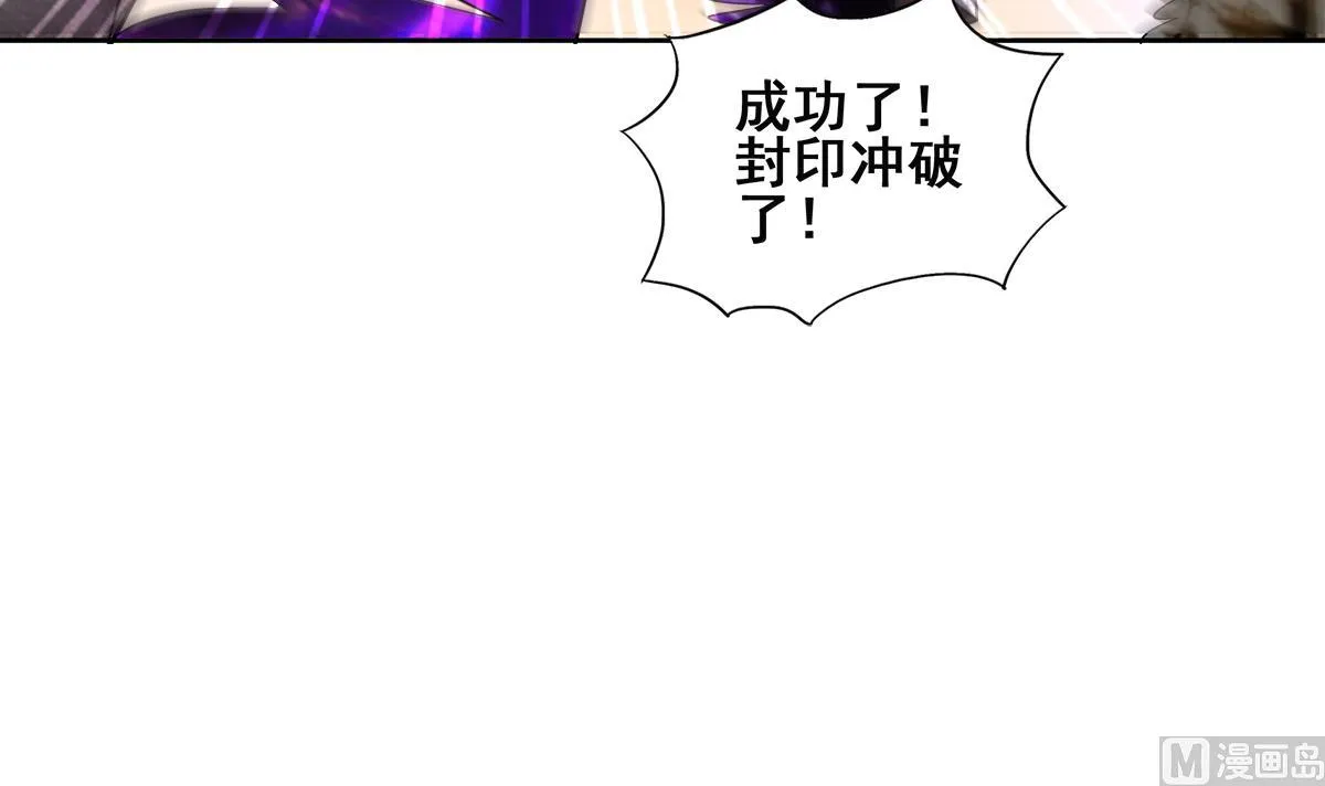 第247话 被破坏的封印 第36页