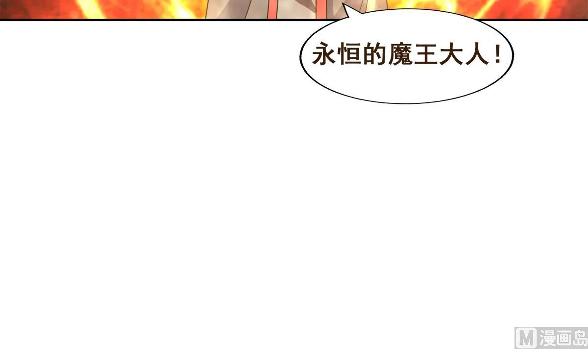 第247话 被破坏的封印 第60页