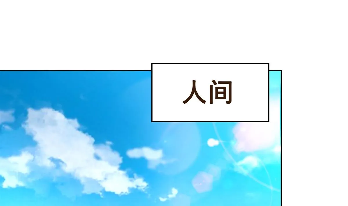 第247话 被破坏的封印 第61页