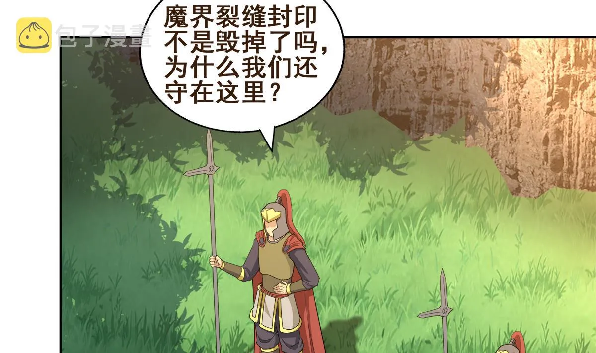 第247话 被破坏的封印 第64页
