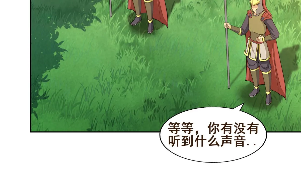 第247话 被破坏的封印 第65页