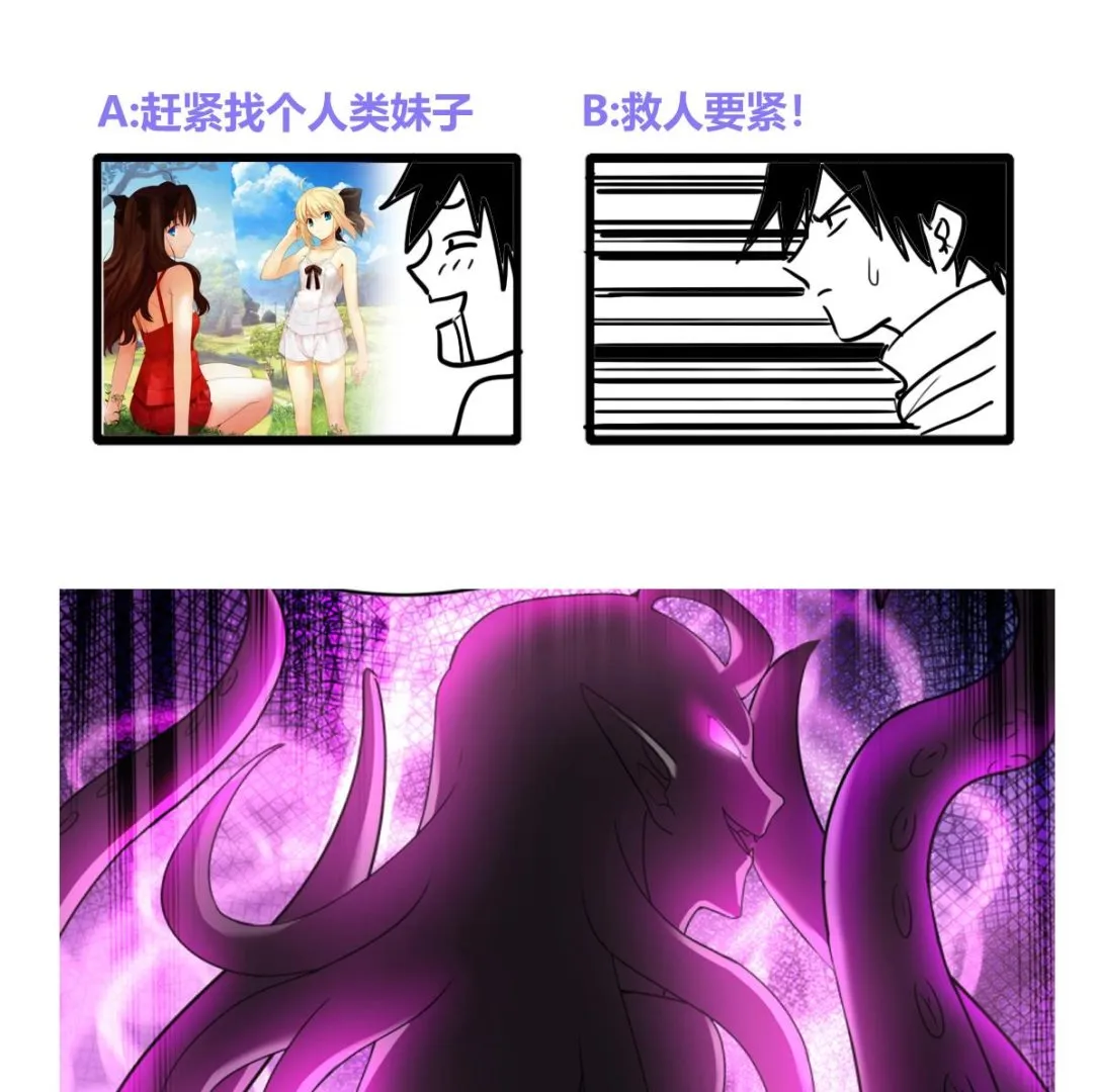 第247话 被破坏的封印 第74页