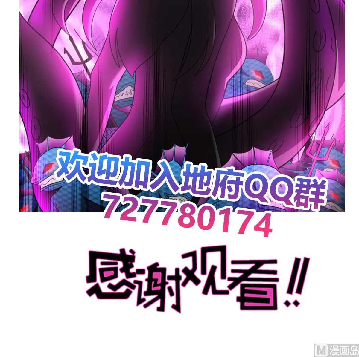 第247话 被破坏的封印 第75页