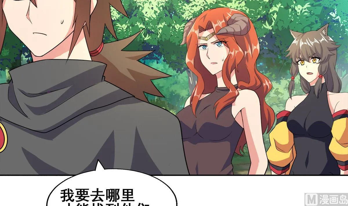 第248话 直闯天宫 第15页