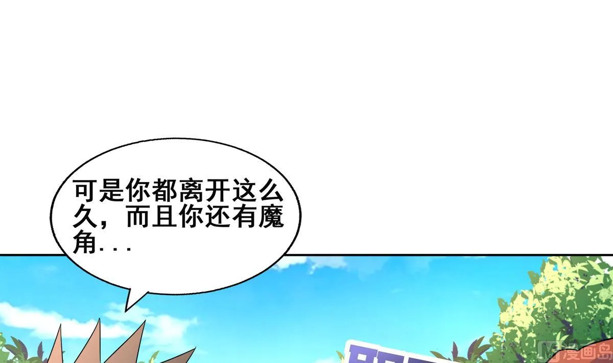 第248话 直闯天宫 第24页