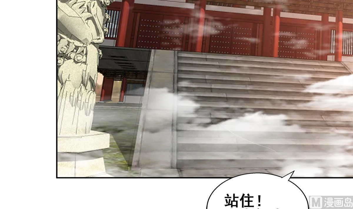 第248话 直闯天宫 第30页