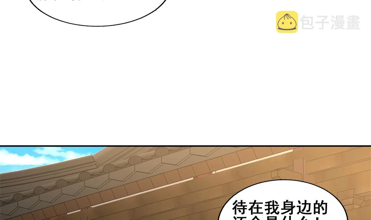 第248话 直闯天宫 第46页