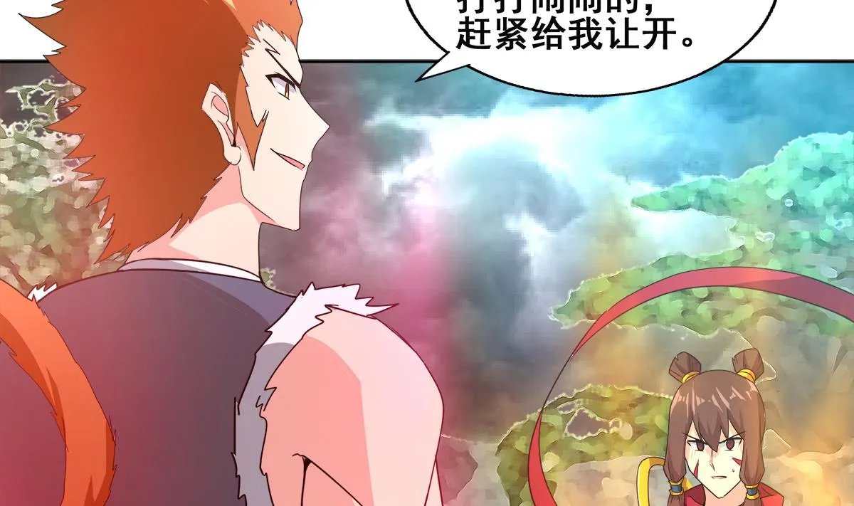 第248话 直闯天宫 第59页