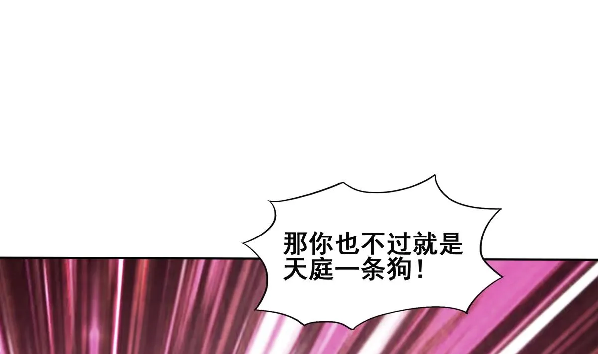 第248话 直闯天宫 第65页