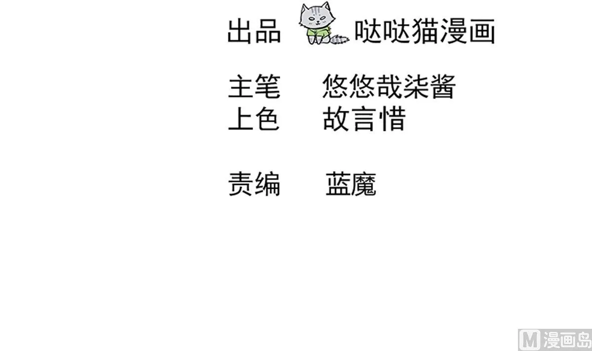 第249话 暴力使人冷静 第3页