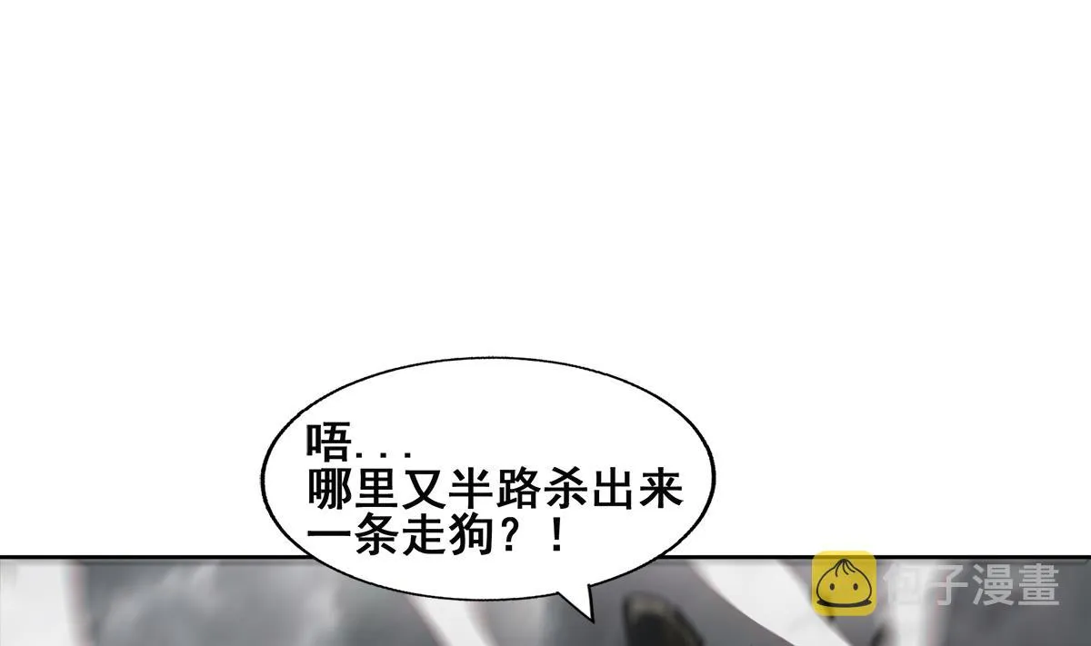 第249话 暴力使人冷静 第16页