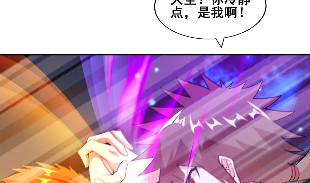 第249话 暴力使人冷静 第23页