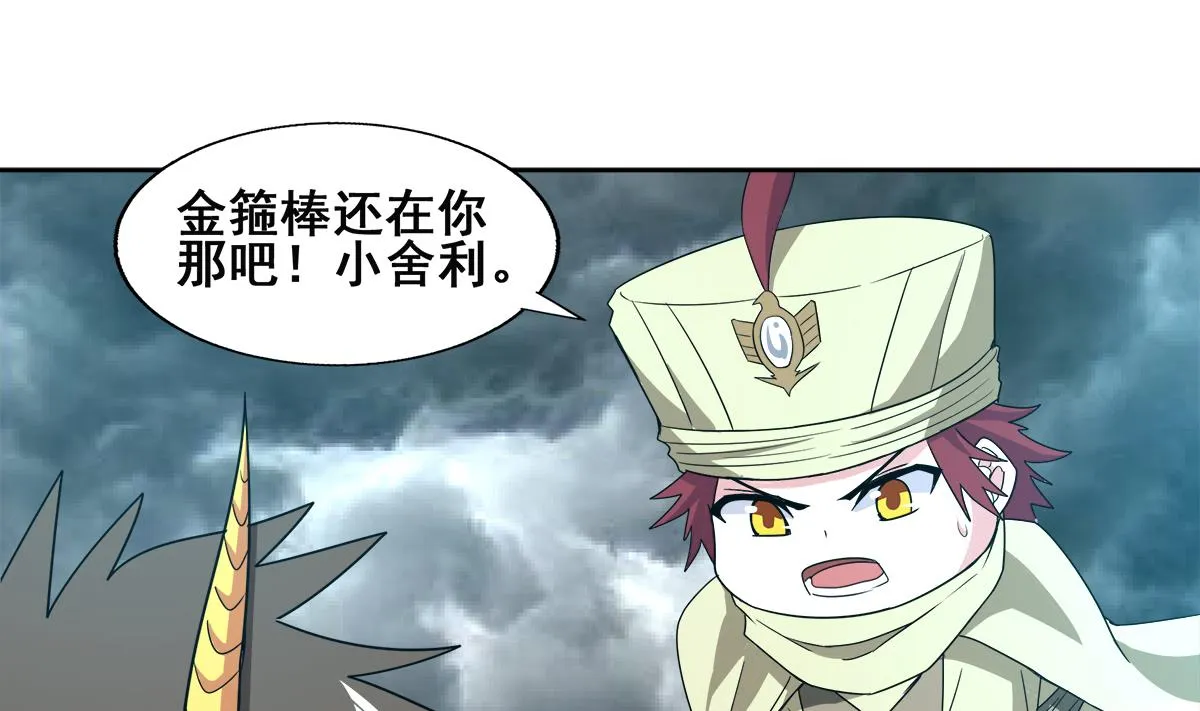 第249话 暴力使人冷静 第34页