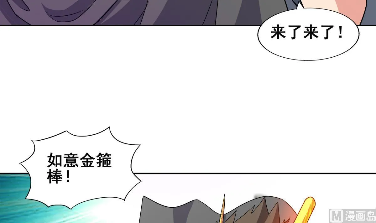 第249话 暴力使人冷静 第36页