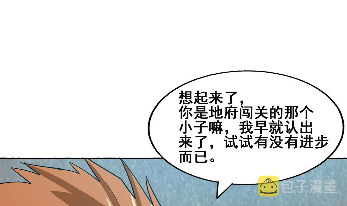 第249话 暴力使人冷静 第43页