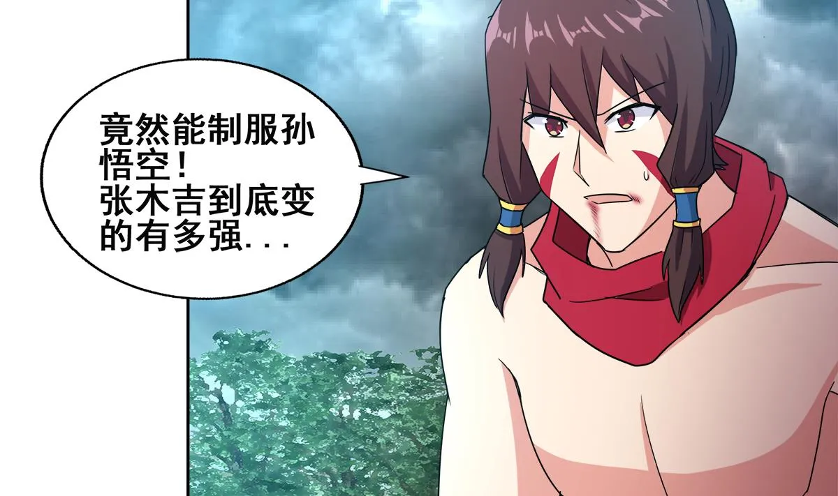 第249话 暴力使人冷静 第47页