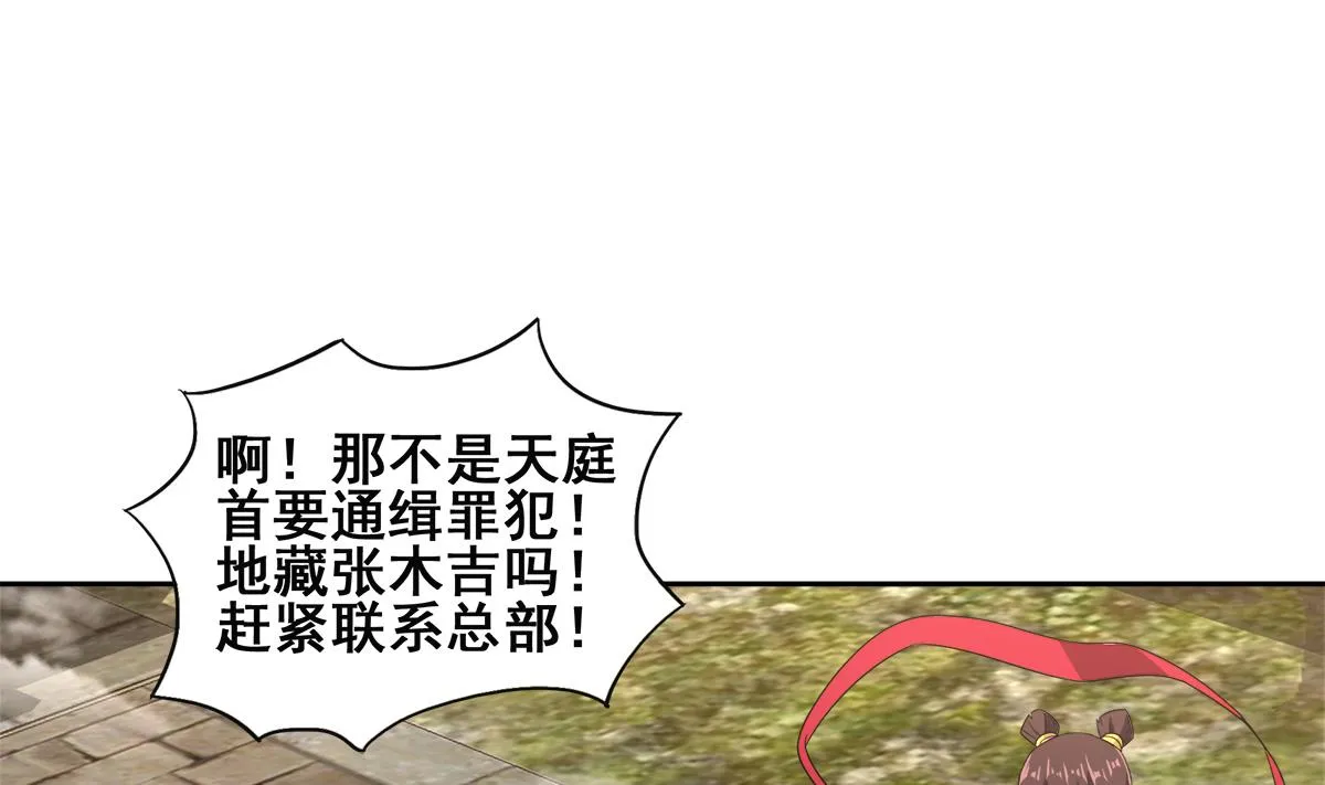第249话 暴力使人冷静 第49页