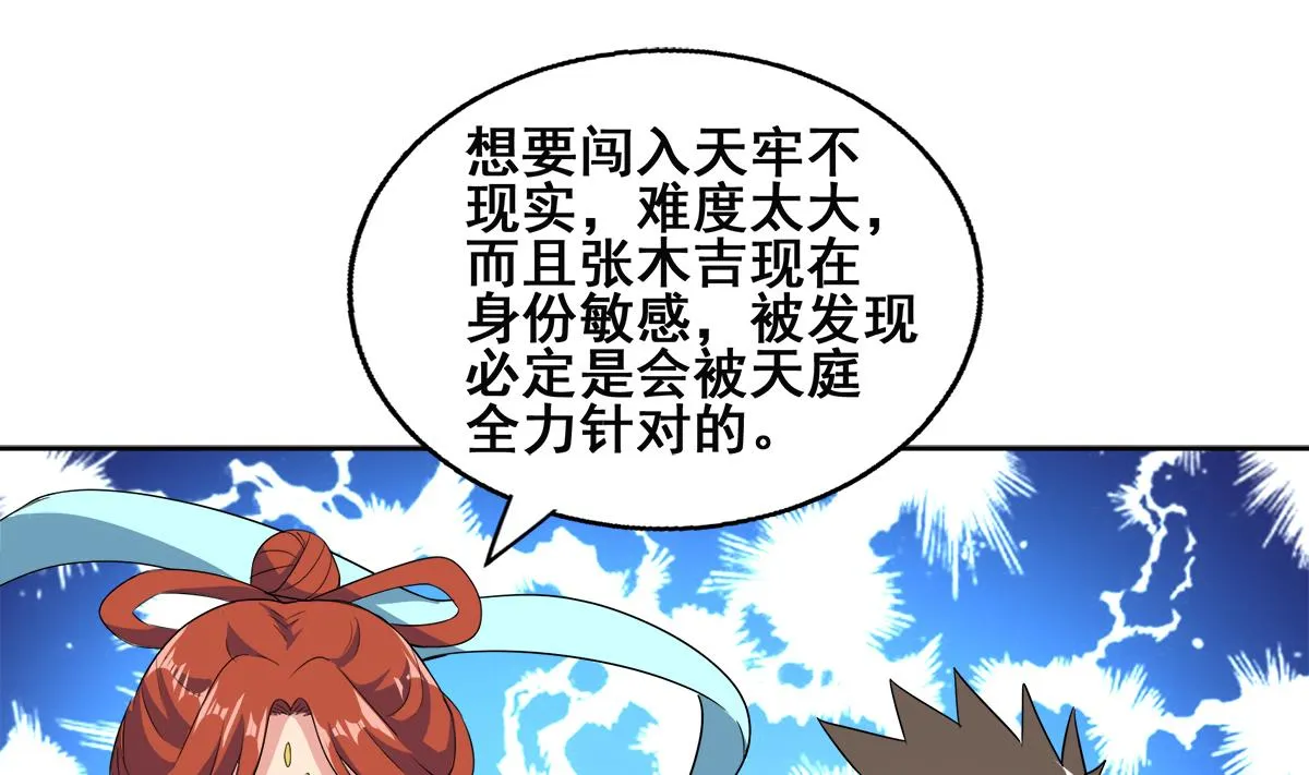 第249话 暴力使人冷静 第61页